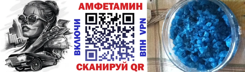 АМФЕТАМИН Розовый  Усолье-Сибирское 
