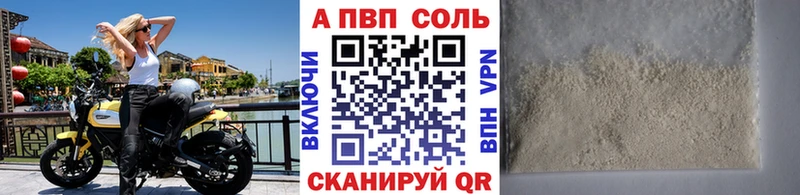 A PVP кристаллы  дарнет шоп  blacksprut сайт  Усолье-Сибирское 