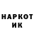 Codein напиток Lean (лин) MA BIR