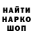 Марки NBOMe 1,8мг Vadim Reinhold