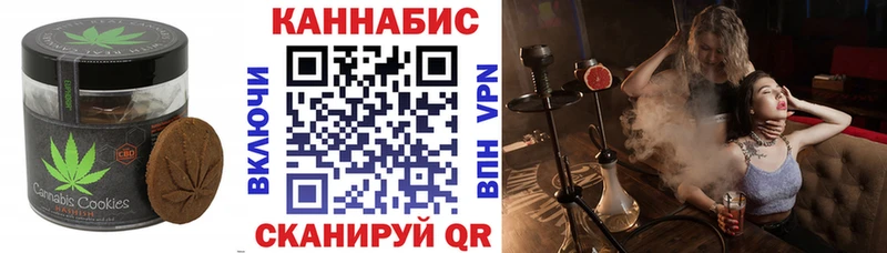Canna-Cookies конопля  Усолье-Сибирское 