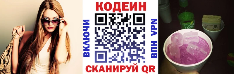 Кодеиновый сироп Lean Purple Drank  Усолье-Сибирское 