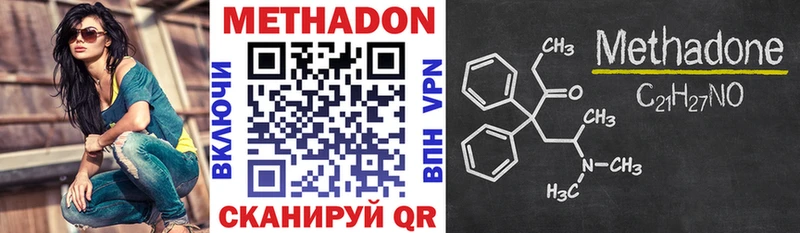 МЕТАДОН VHQ Усолье-Сибирское