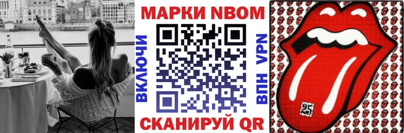 Марки 25I-NBOMe 1500мкг Усолье-Сибирское