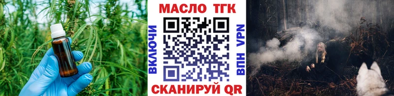 Дистиллят ТГК вейп с тгк  где найти наркотики  Усолье-Сибирское 